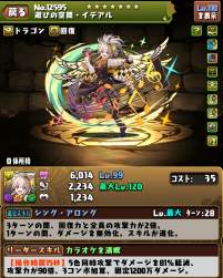 2164225 B