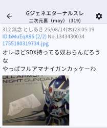 95508 B