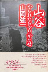 433713 B