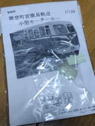 2527144 B