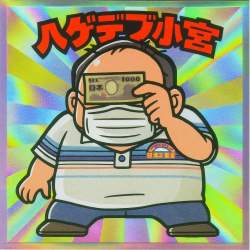 2753342 B