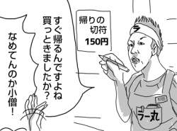 88736 B