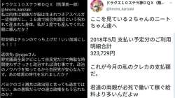 469825 B